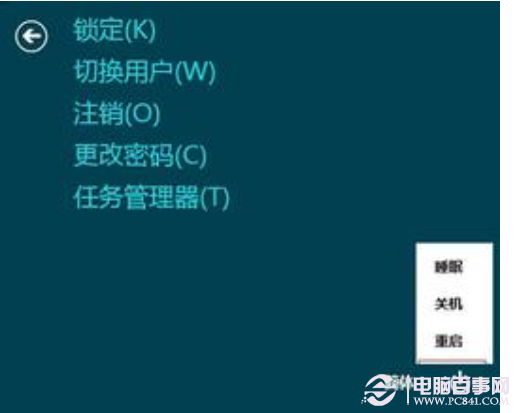 任务管理器关机