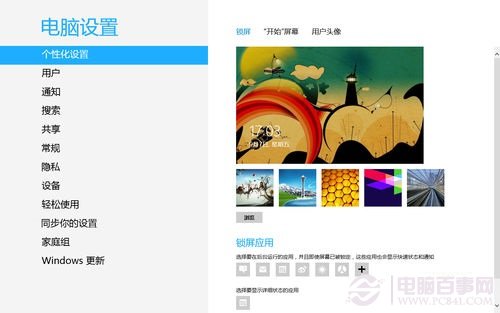 Win8怎么激活的方法步骤详解