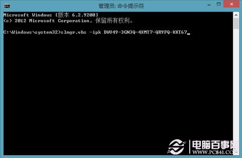 Win8怎么激活的方法步骤详解