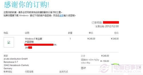 win7怎么直接升级win8?win7直接升级win8教程