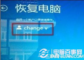Win8如何解决打补丁后黑屏的问题