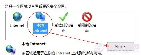 Win8.1下IE11无法打开本地网站解决方法