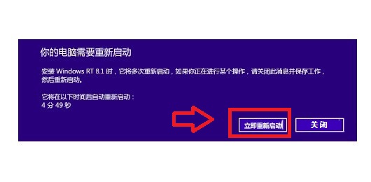 安装完成后,需要重启电脑