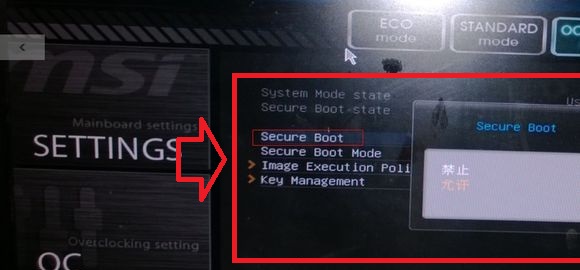 SecureBoot未正确配置怎么去掉?