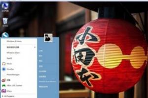 Start8 Win8.1开始菜单设置教程