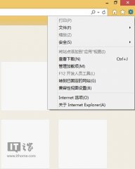 Win8.1无法使用IE11上传图片到QQ空间
