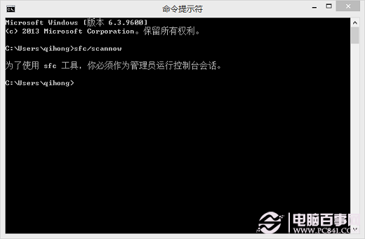 win8下cmd在哪?cmd如何以管理员身份运行