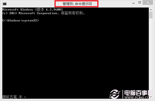 win8下cmd在哪?cmd如何以管理员身份运行