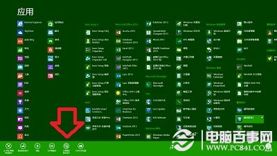 如何用管理员身份运行Win8开始屏幕?如何用管理员身份运行Metro应用?
