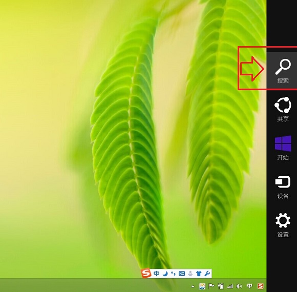 Win8软键盘在哪 Win8.1屏幕键盘怎么打开?