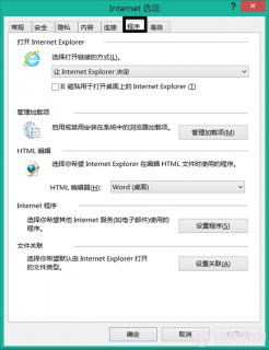 Win8无法打开.mht文件的解决问题