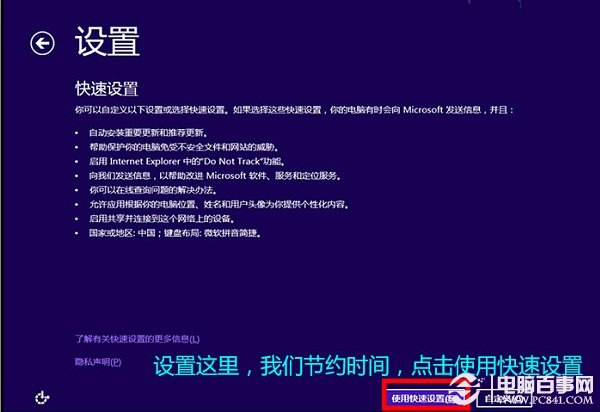 U盘怎么安装Win8.1 图文详解U盘安装Win8.1教程