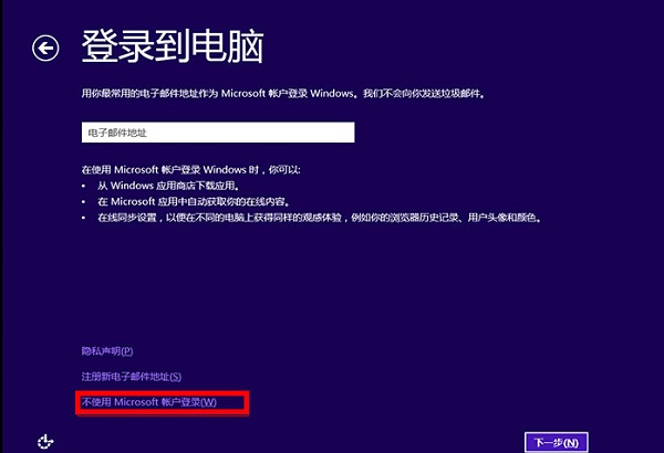 U盘怎么安装Win8.1 图文详解U盘安装Win8.1教程