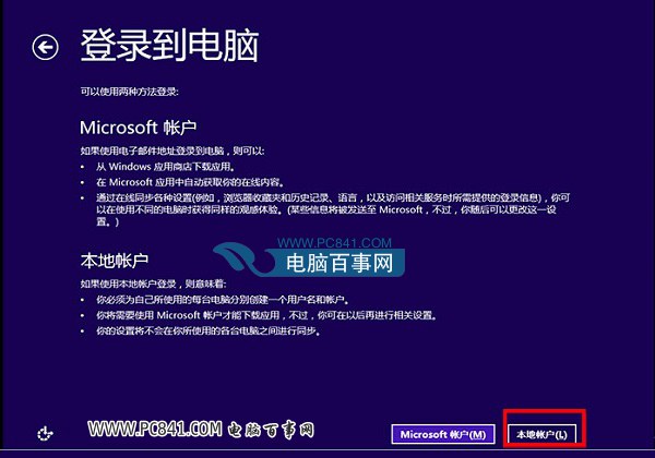 U盘怎么安装Win8.1 图文详解U盘安装Win8.1教程