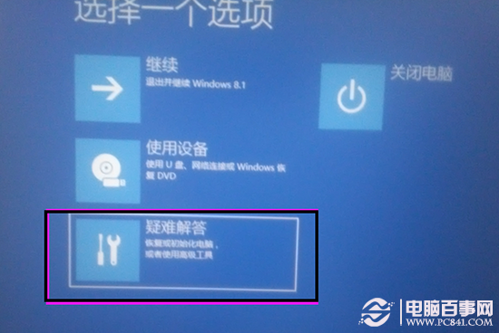 Win8.1怎么进入高级启动选项