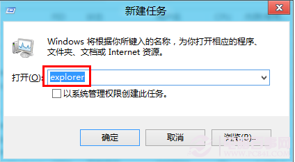 win8打开文件夹无响应怎么办?