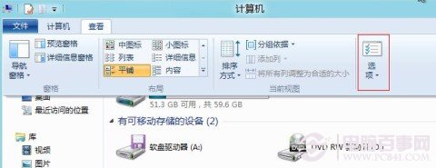 win8打开文件经常无反应怎么办?