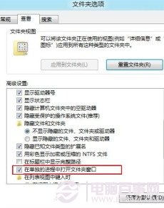 win8打开文件经常无反应怎么办?