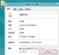 win8打开文件经常无反应怎么办?
