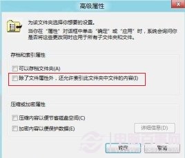 win8打开文件经常无反应怎么办?