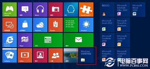 win8资源管理器按钮消失怎么办?