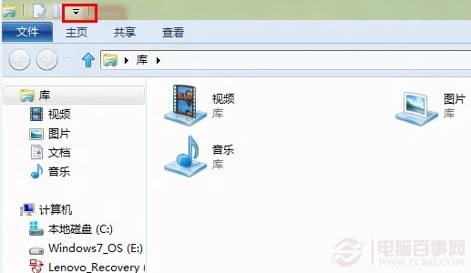 win8资源管理器按钮消失怎么办?