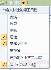 win8资源管理器按钮消失怎么办?