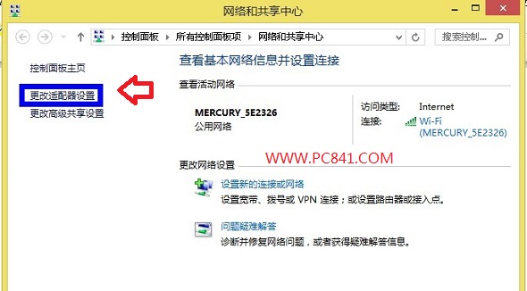 更改适配器设置