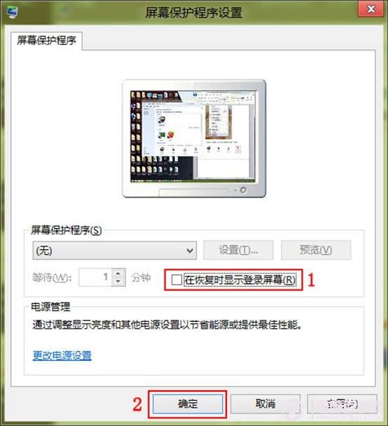 win8黑屏后需要重新登录怎么办?