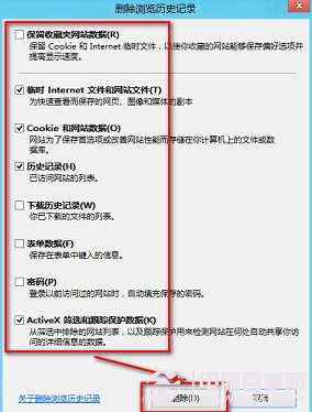 IE10网页播放视频没有声音怎么办?