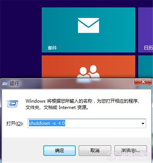win8关机慢怎么办? win8关机加速教程