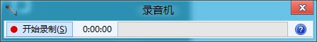 win8系统录音机在哪里? win8录音机打开教程