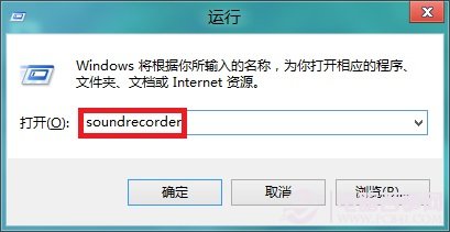 win8系统录音机在哪里? win8录音机打开教程