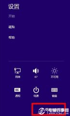 win8开机后CPU占用率过高怎么办？