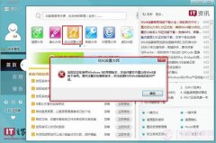 Win8怎么进安全模式 Win8进入安全模式教程
