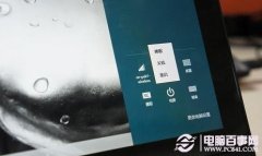 Win8怎么休眠 Win8找回休眠选项教程