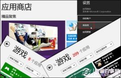 Win8应用商店如何设置 让Win8应用商店显示更多应