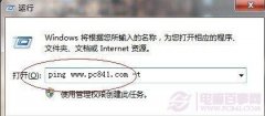 Win8不能打开网页的解决办法