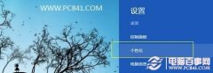 Win8怎么更改用户头像 Win8动态头像设置方法