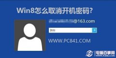 Win8怎么取消开机密码 Win8取消登陆密码方法