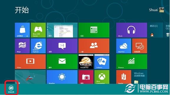 win8怎么开启语音识别功能?