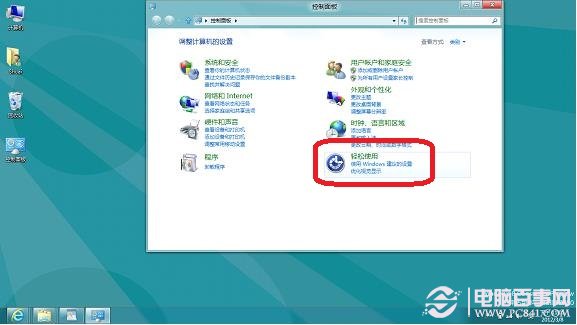 win8怎么开启语音识别功能?