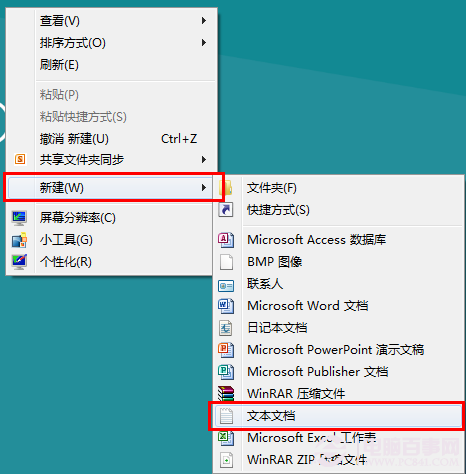 win8系统如何开机直接进入传统桌面?