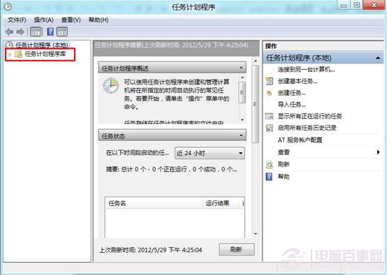 win8系统如何开机直接进入传统桌面?
