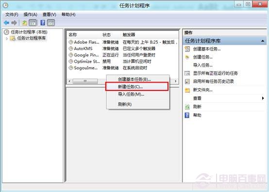 win8系统如何开机直接进入传统桌面?