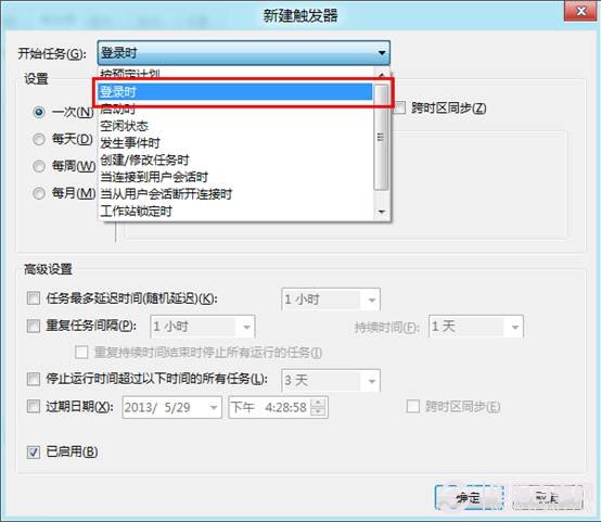 win8系统如何开机直接进入传统桌面?
