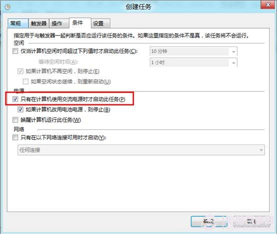win8系统如何开机直接进入传统桌面?