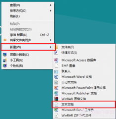 win8系统如何开机直接进入传统桌面？