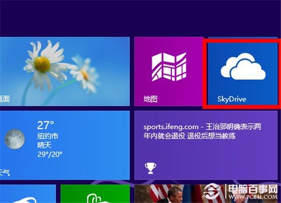 skydrive是什么?skydrive怎么用?
