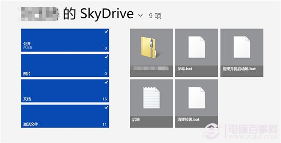 skydrive是什么?skydrive怎么用?